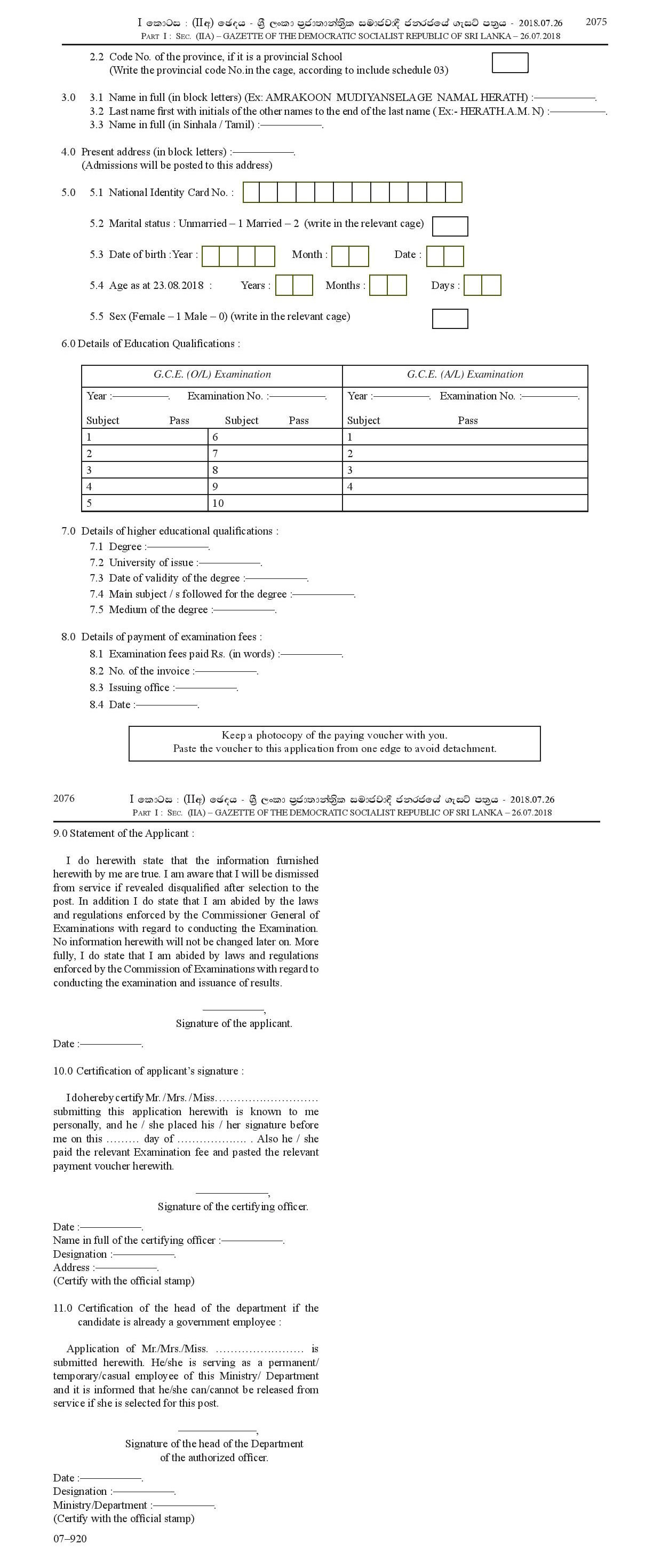 Open Competitive Exam to Recruit Graduates to Grade 3-I (a) of Sri Lanka Teachersâ€™ Service for School Student Counselling - Ministry of Education